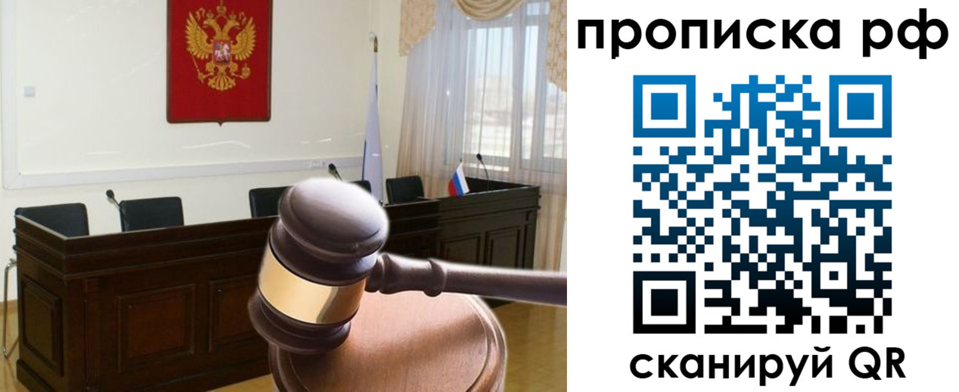 прописка гарантия в Окуловке