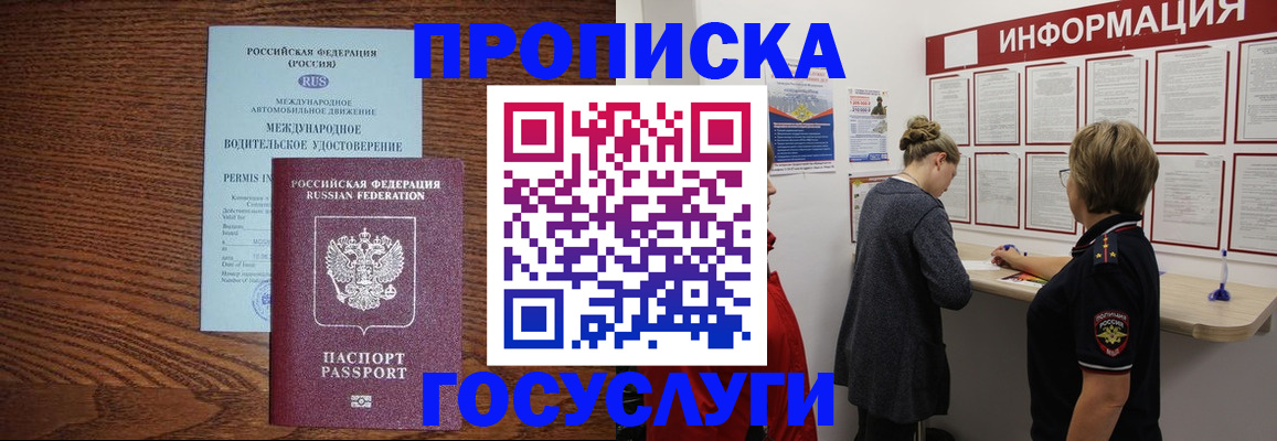 временная регистрация гарантия в Окуловке