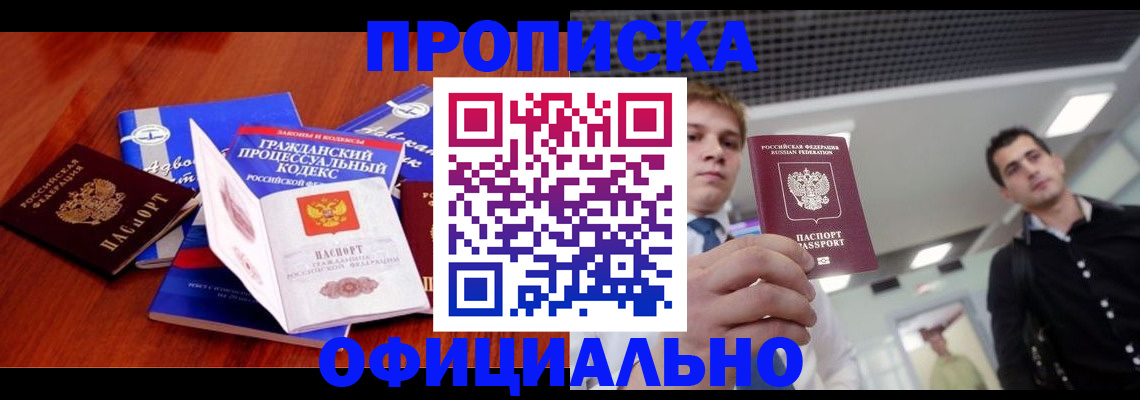 временная регистрация в квартире в Окуловке