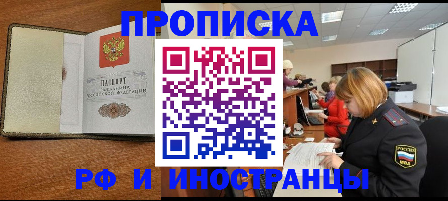 временная регистрация для школы в Окуловке