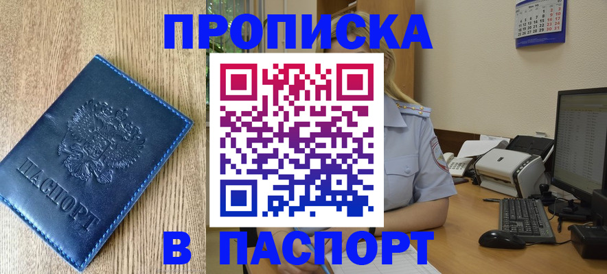 временная регистрация в Окуловке