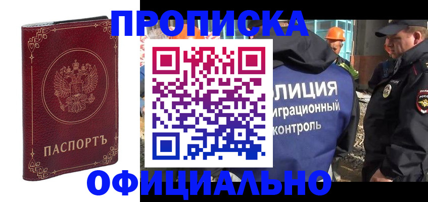 миграционный учет в Окуловке
