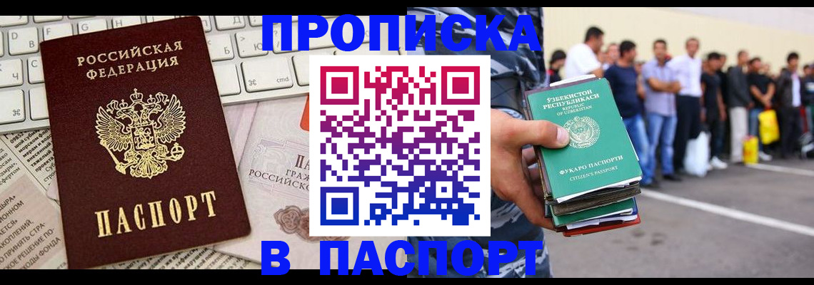 прописка в квартире в Окуловке