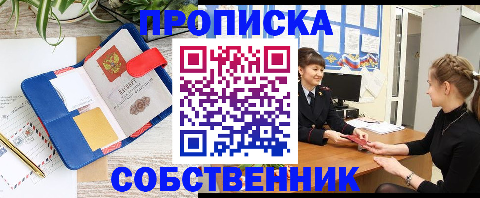 прописка ребенка в Окуловке