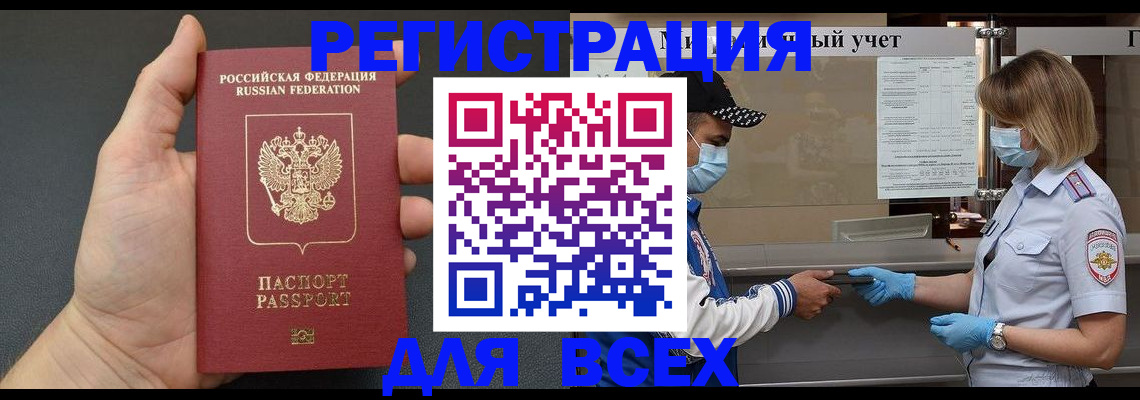 миграционный учет в Окуловке